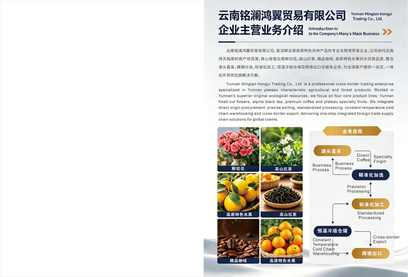 公司主营业务介绍